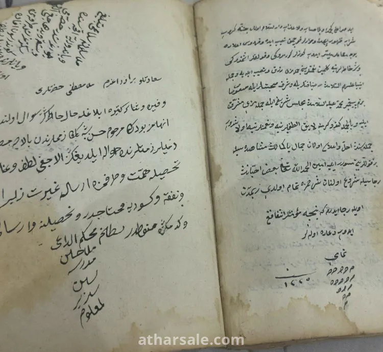 كتاب مخطوط باليد