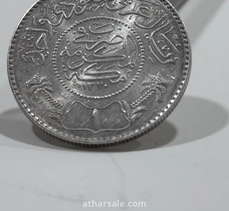 عملة معدنية عهد الملك عبدالعزيز