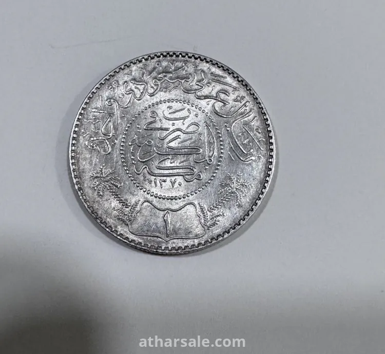 عملة معدنية عهد الملك عبدالعزيز