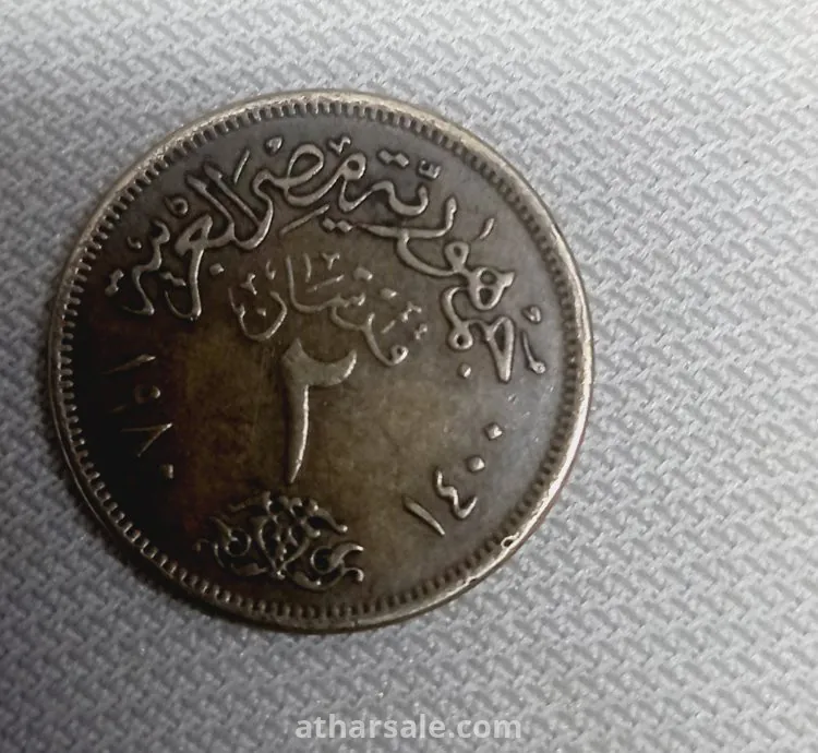 عملات مصرية قديمه