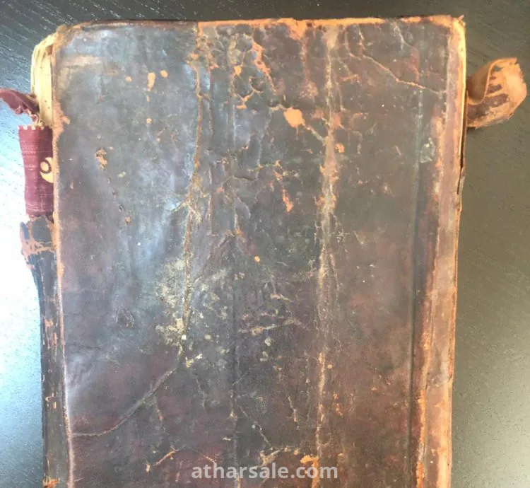 "مناسك الحج" للعلامة الفقيه أبو العباس