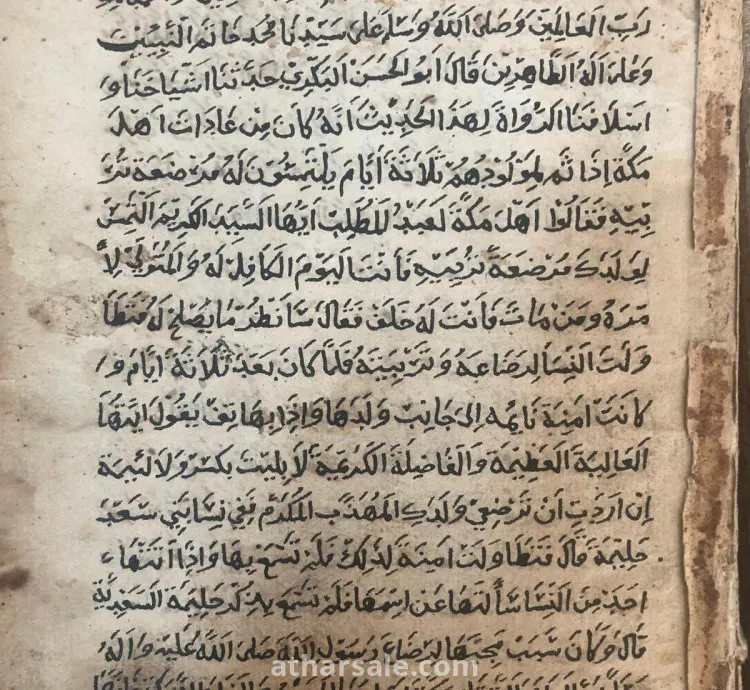 "مناسك الحج" للعلامة الفقيه أبو العباس