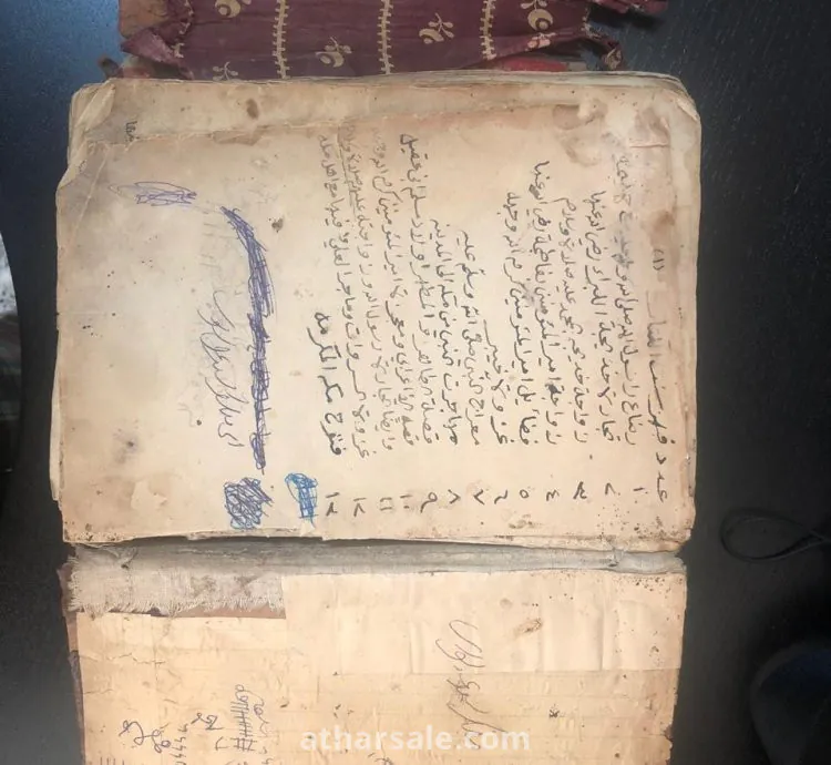 "مناسك الحج" للعلامة الفقيه أبو العباس