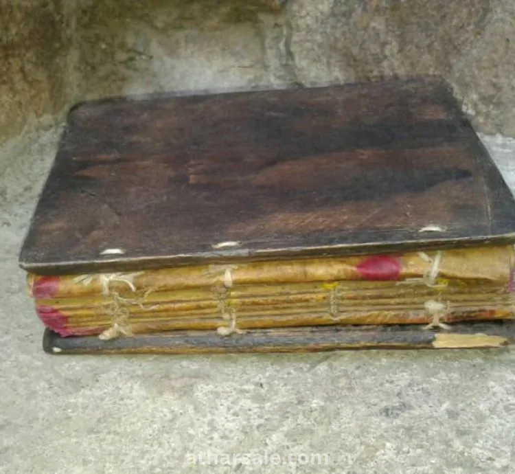 مخطوطة أثرية نادرة وكاملة