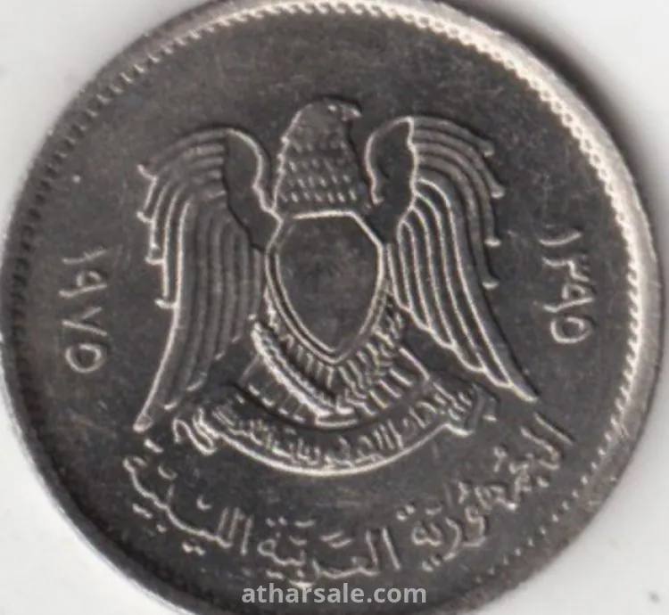 إتحاد العربية الجمهورية
