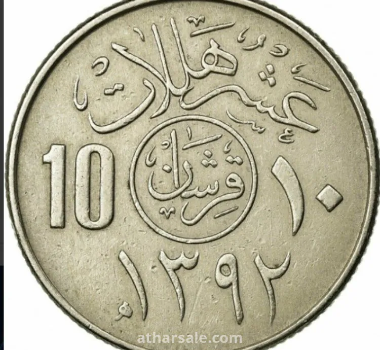 الثلاث ملوك