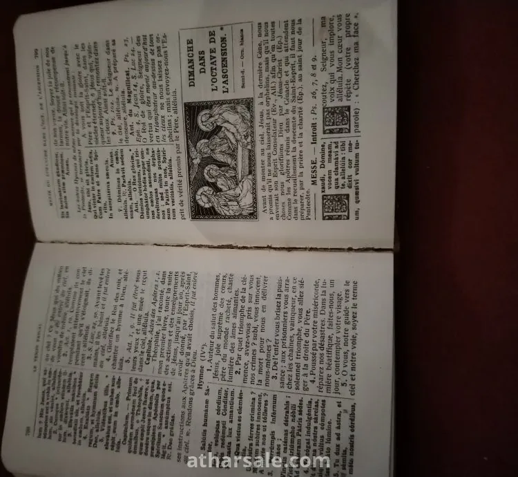 كتاب دينى مسيحي