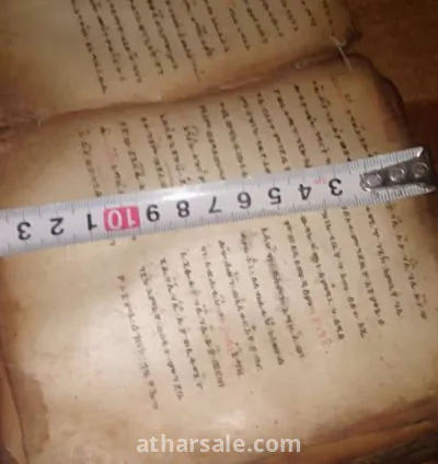 كتاب الانجيل مكتوب بالغه الامهريه 4