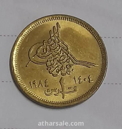 عمله مصريه قديمه 4