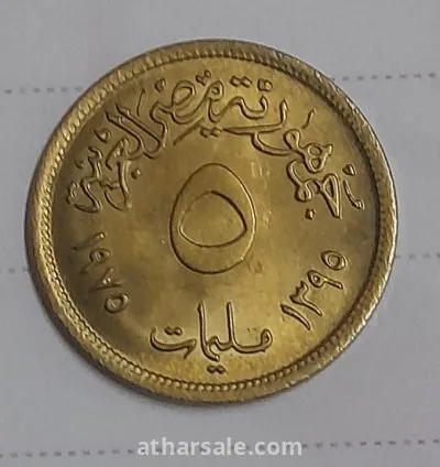 عمله مصريه قديمه