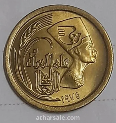 عمله مصريه قديمه