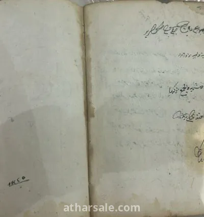 كتاب مخطوط باليد