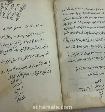 كتاب مخطوط باليد