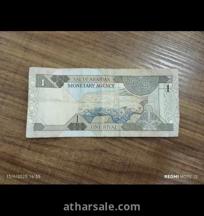1 ريال سعودي
