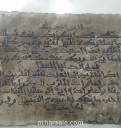 12 مخطوطة مكتوبة بالخط الكوفى