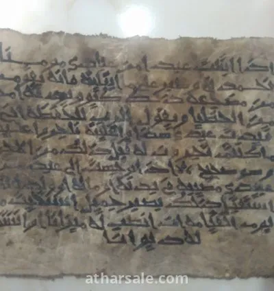 12 مخطوطة مكتوبة بالخط الكوفى