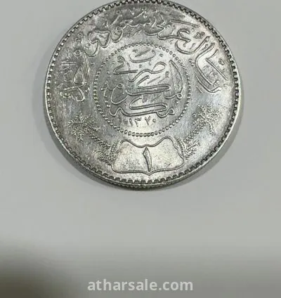 عملة معدنية عهد الملك عبدالعزيز 4