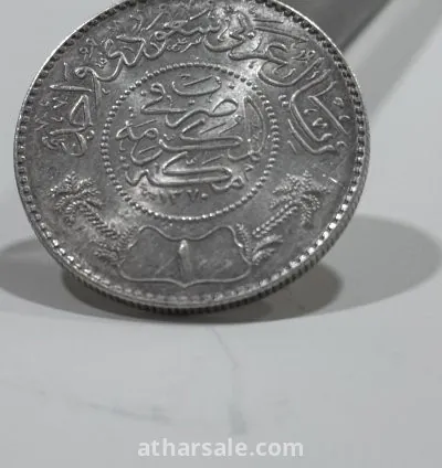 عملة معدنية عهد الملك عبدالعزيز 3