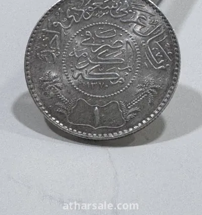 عملة معدنية عهد الملك عبدالعزيز
