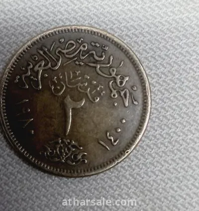 عملات مصرية قديمه