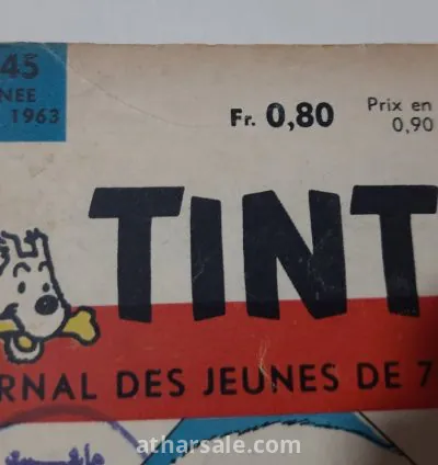 اعداد نادرة من مجلة تان تان بالفرنسية