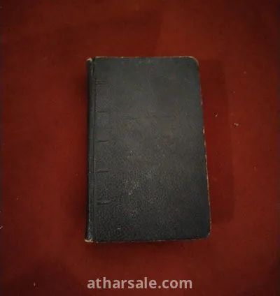 كتاب دينى مسيحي