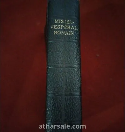 كتاب دينى مسيحي 7