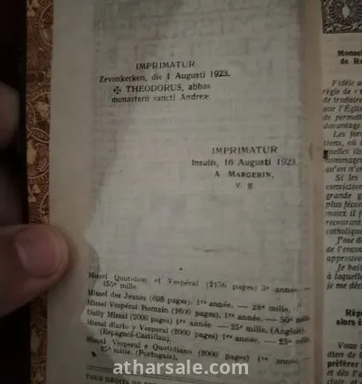 كتاب دينى مسيحي 5