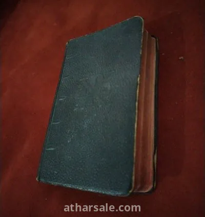 كتاب دينى مسيحي