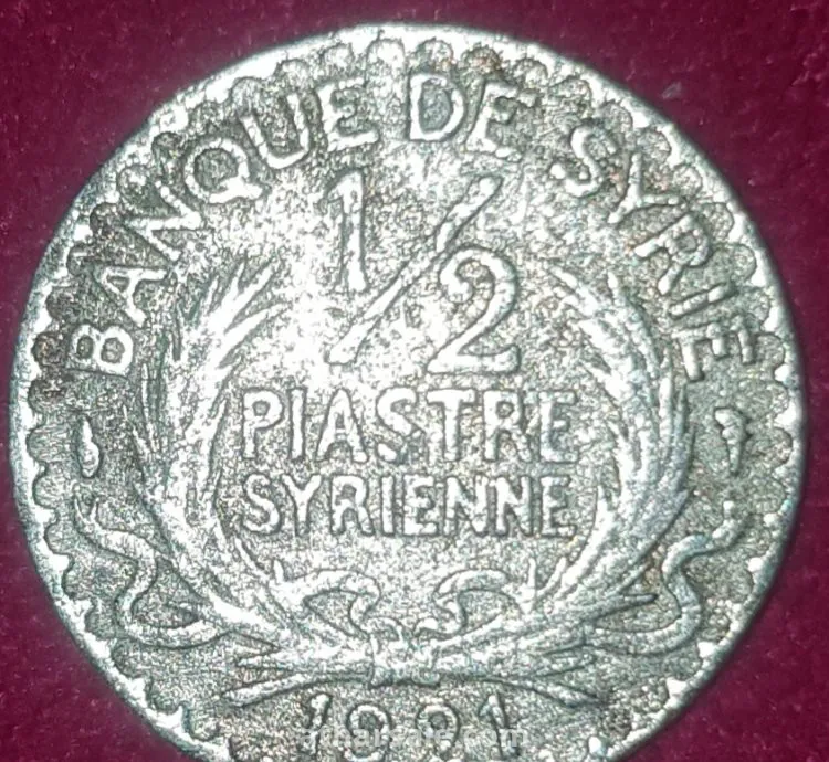 نصف قرش سوري