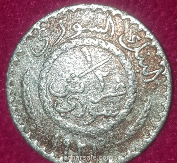 نصف قرش سوري