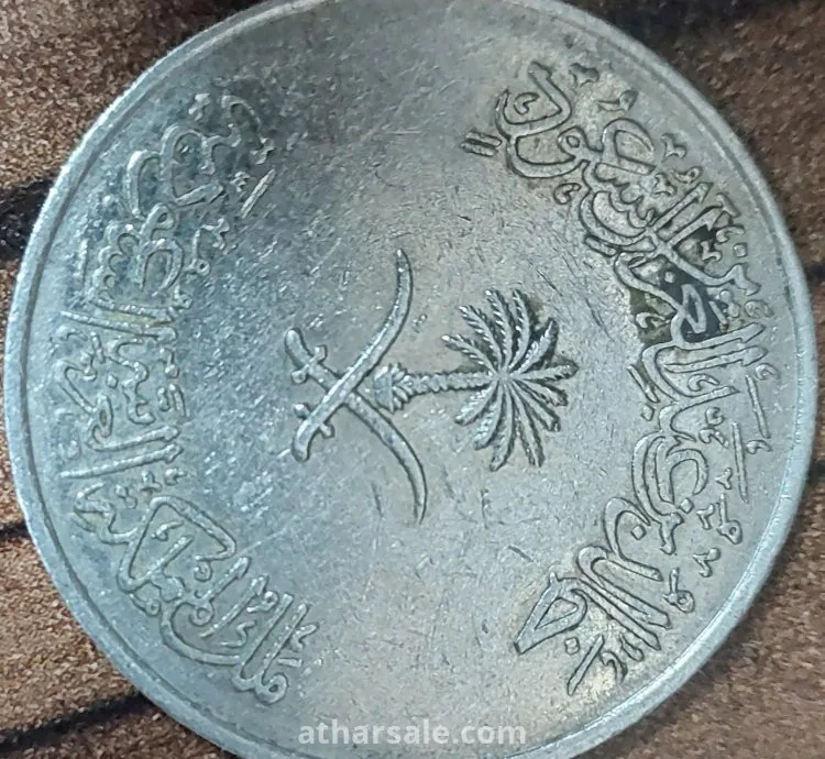 عملة معدنية قديمة