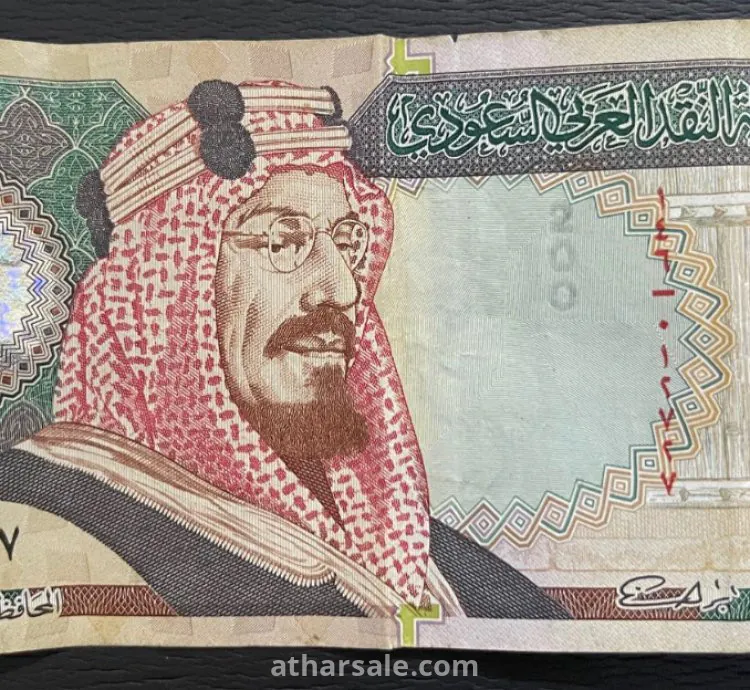 اول فئه ٢٠٠ ريال بالسعوديه عمر الورقه ١٢٧ عام