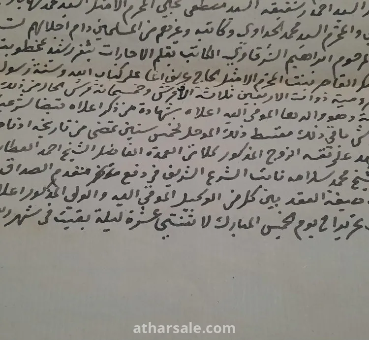 عقد زواج الشيخ محمد إبراهيم الشرقاوى