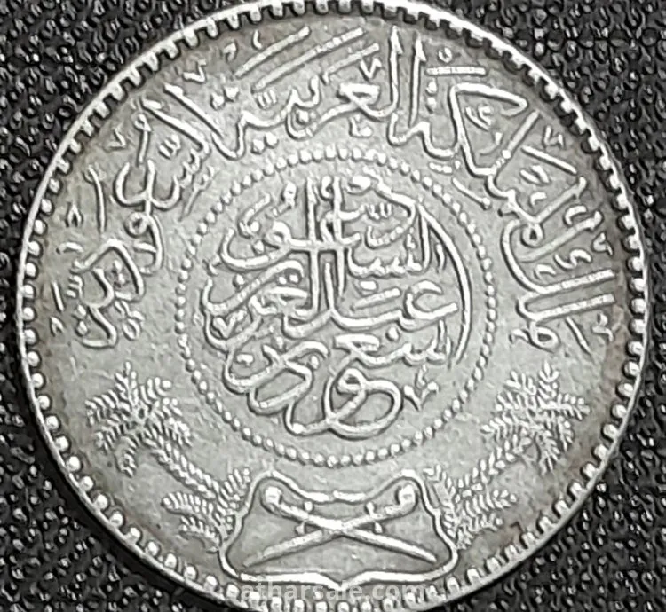 عملة سعودية نادرة ( نصف ريال فضة )