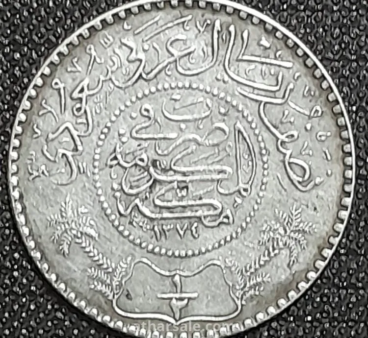 عملة سعودية نادرة ( نصف ريال فضة )