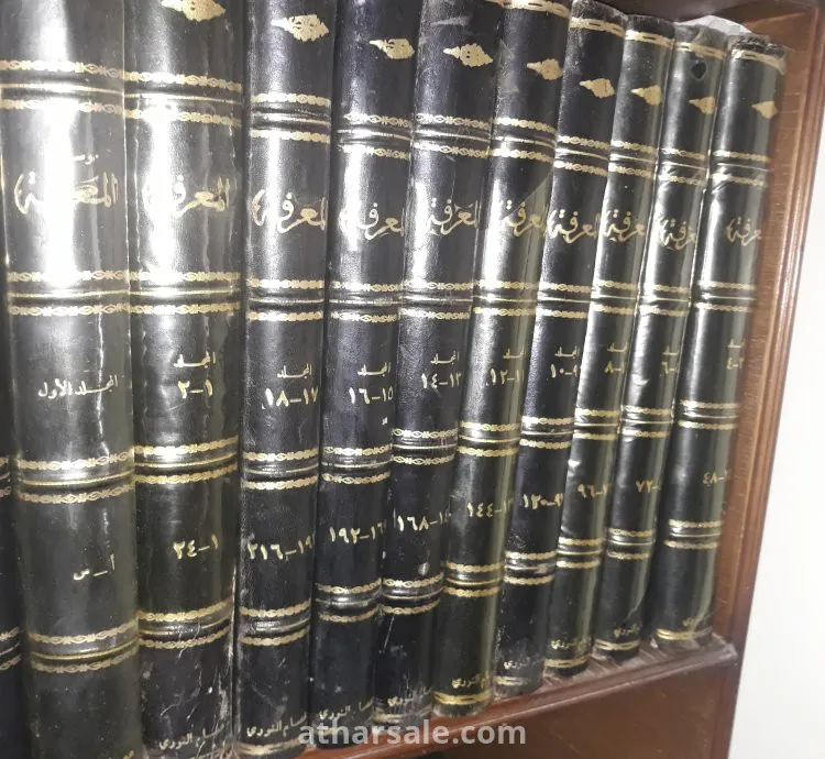 موسوعة المعرفة