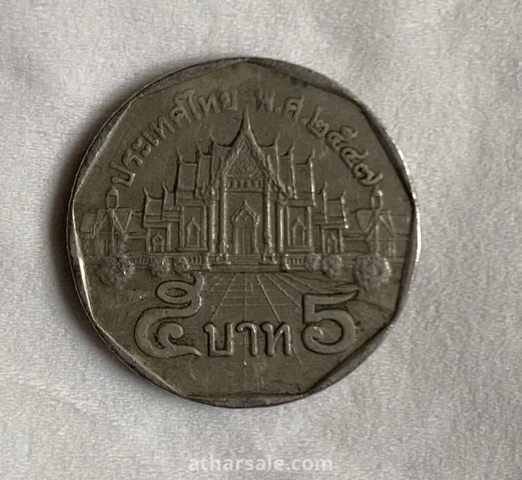 الملك راما التاسع