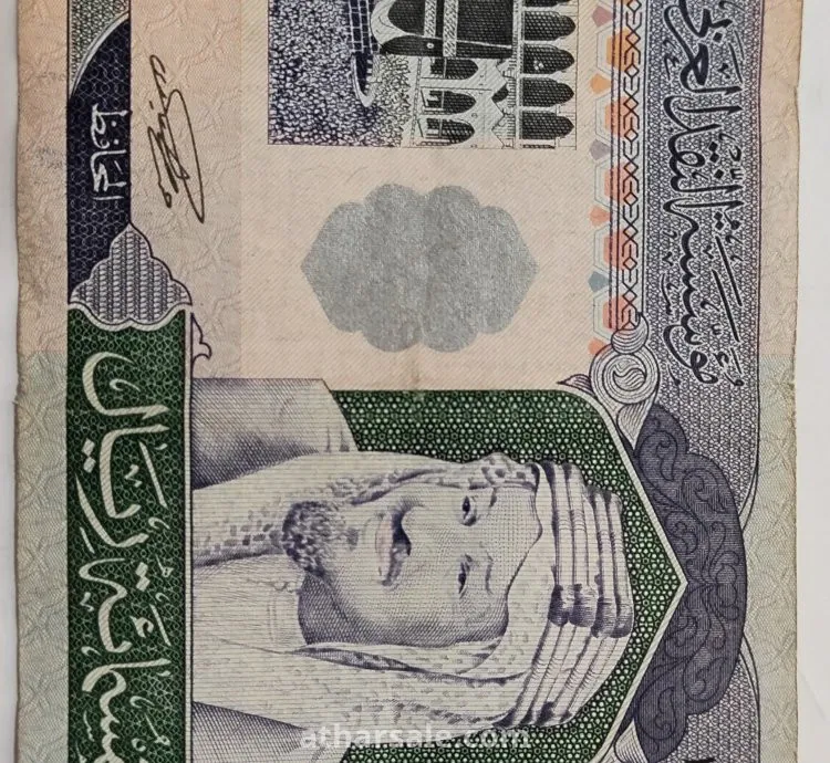عملة ورقية فئة ٥٠٠ريال سعودي