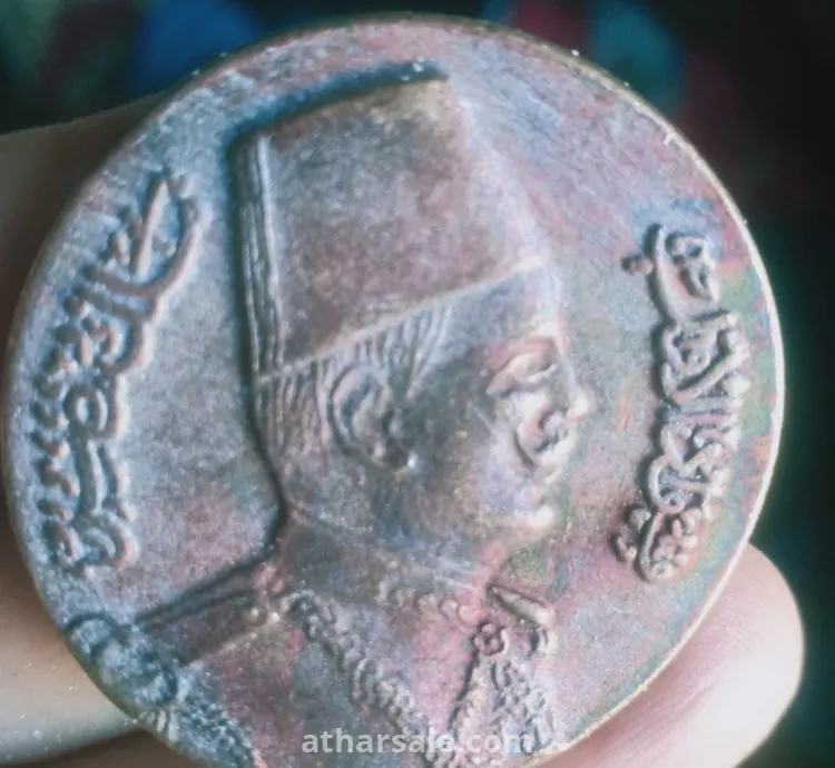 عملة  تذكاريه الملك فؤاد