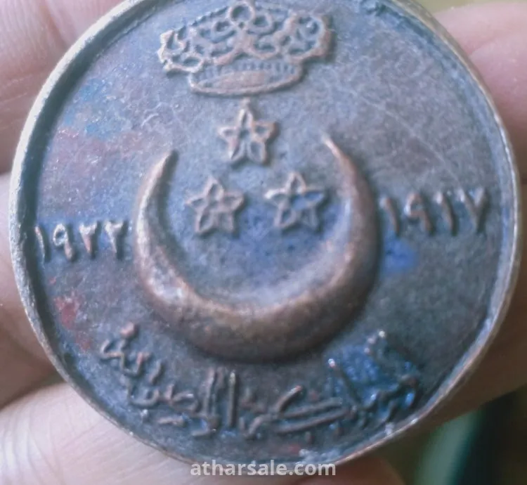 عملة  تذكاريه الملك فؤاد