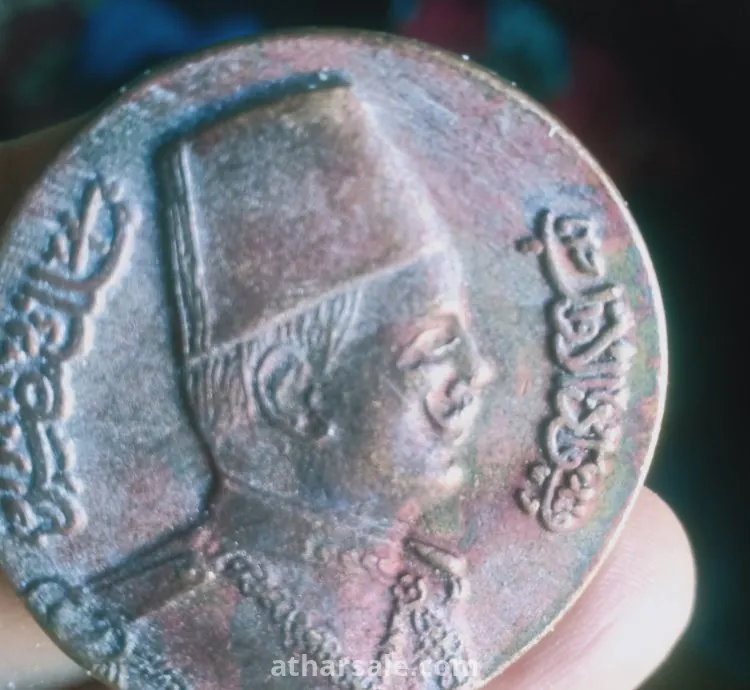 عملة  تذكاريه الملك فؤاد