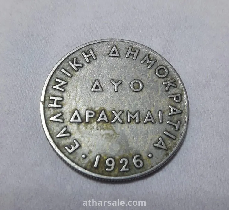 عملات قديمة