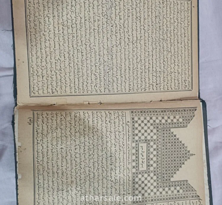 ألفيه ابن مالك في النحو والصرف