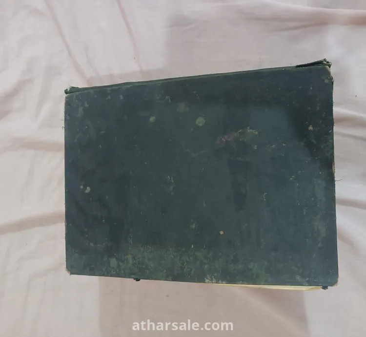ألفيه ابن مالك في النحو والصرف