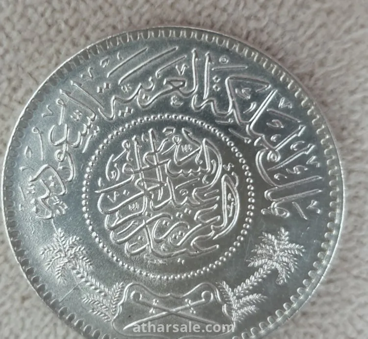 ريال عربي سعودي واحد