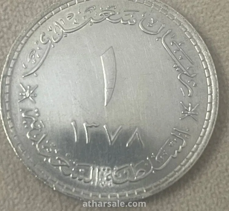 ريال عماني بحالة جيدة جدا