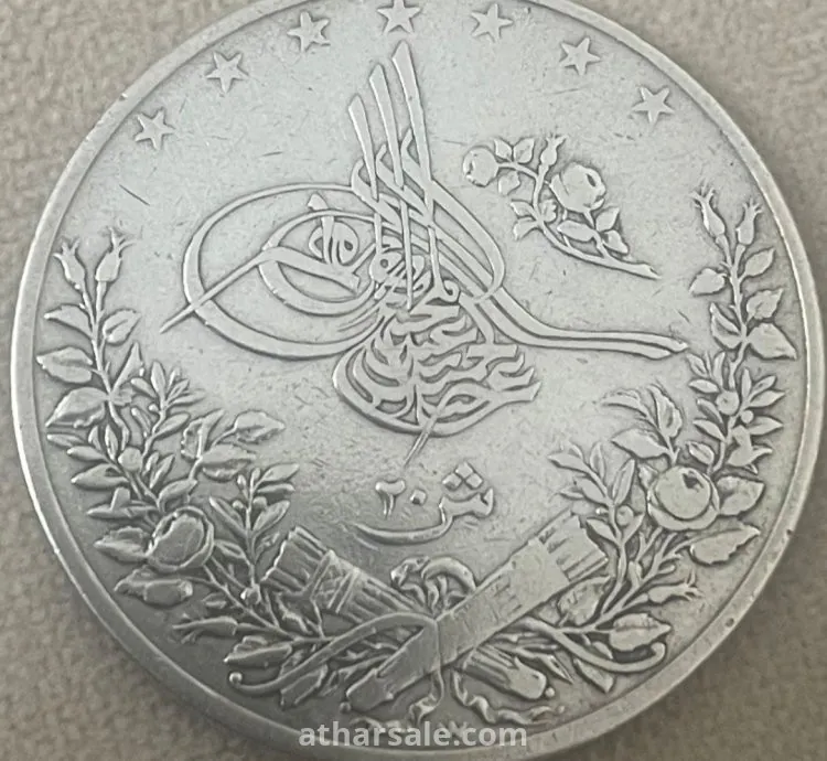 عشرين قرش مصري