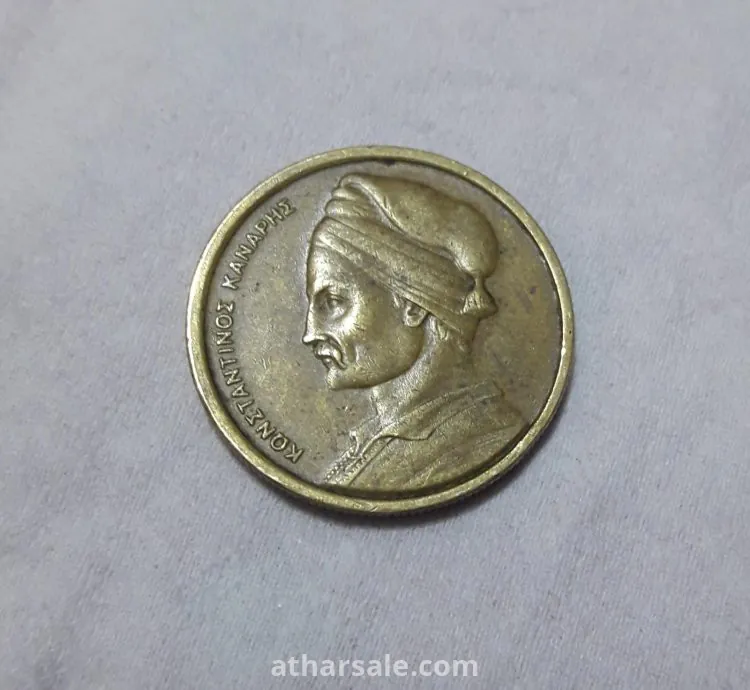 عملة معدنية يونانية  1 دراخما
