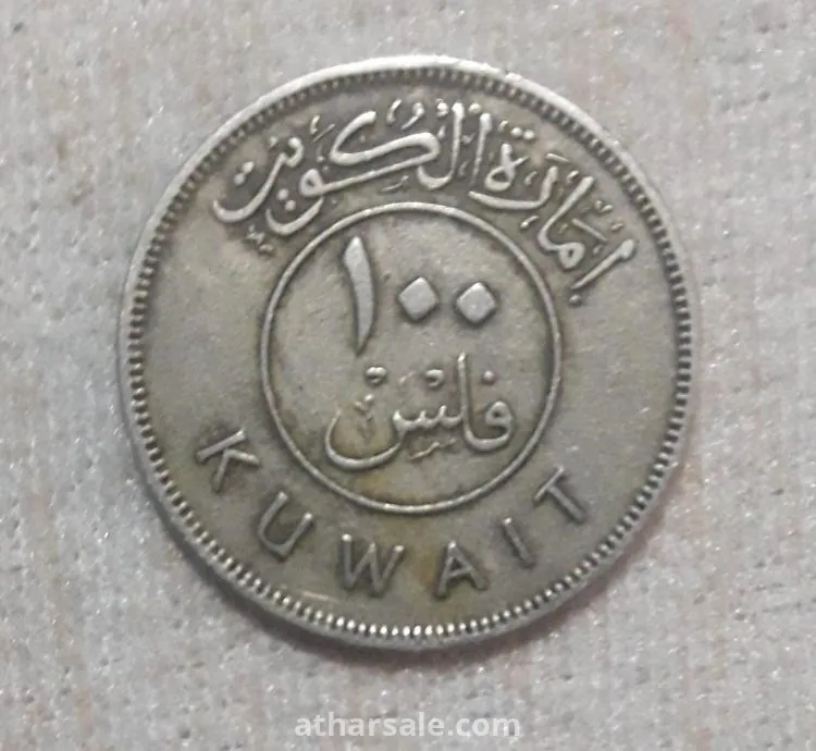 عملة معدنية كويتية